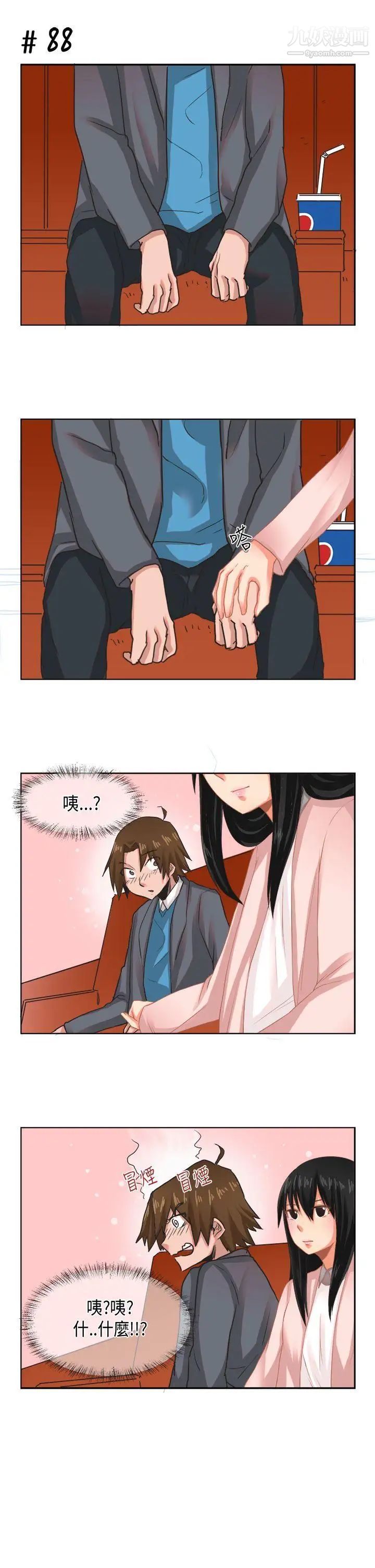 女朋友[尹率雅篇]新的寄宿生7