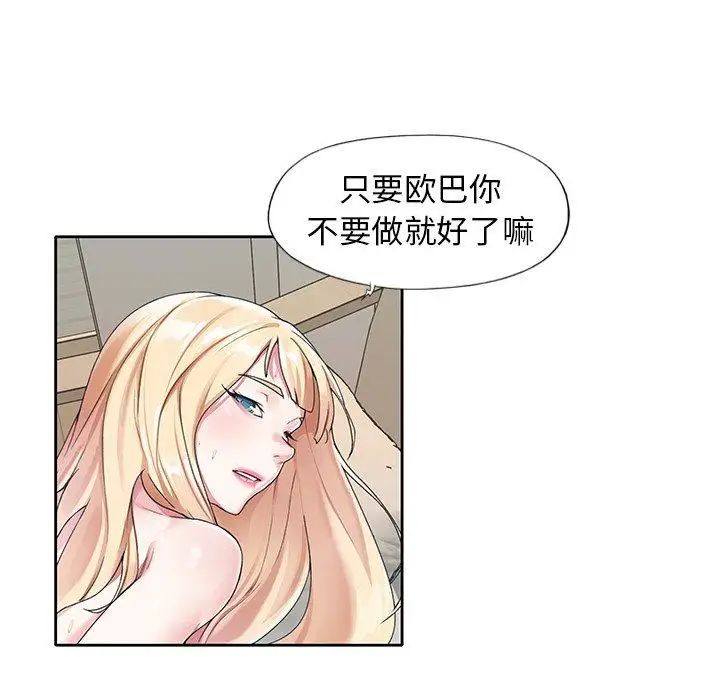 偶像养成记第22话