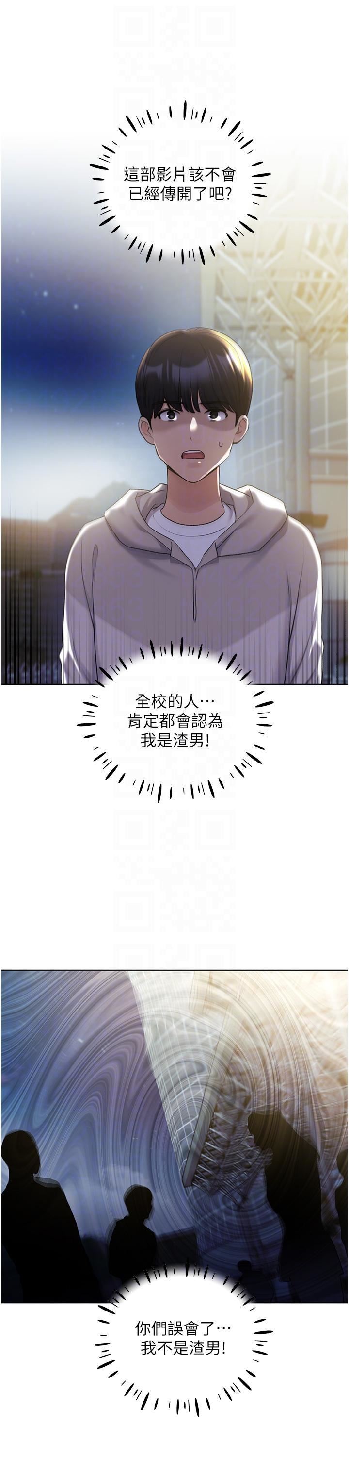 野蛮插画家第34话-最终话-我们的关系被发现瞭?