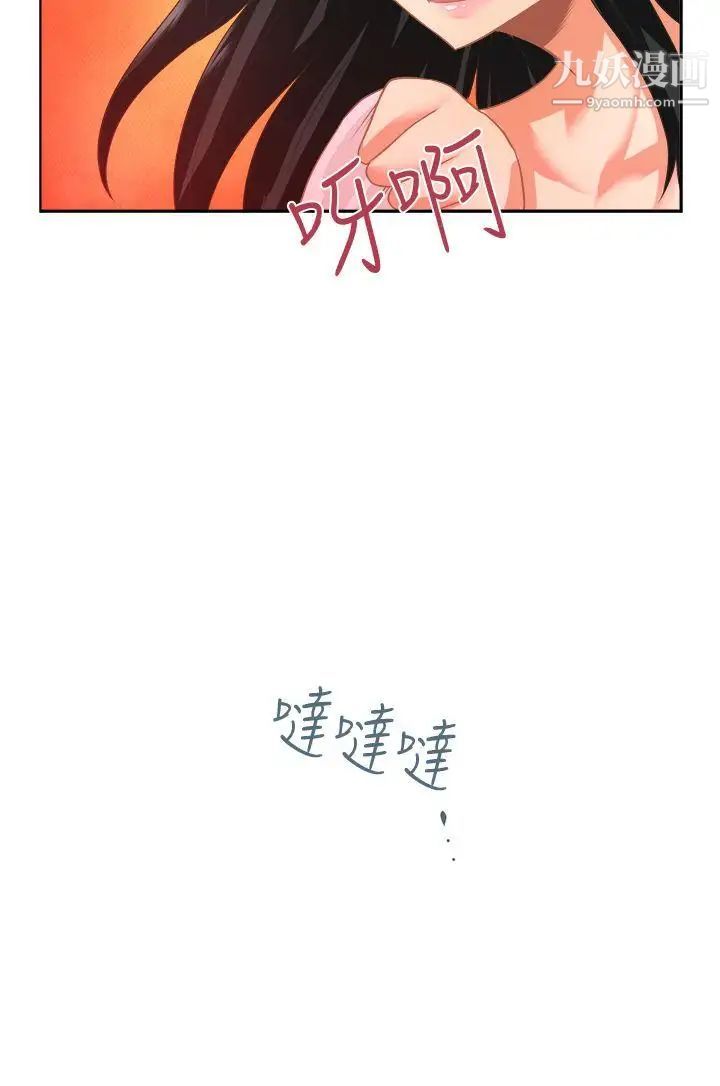 女朋友[尹率雅篇]新的寄宿生8