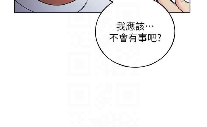 野蛮插画家第34话-最终话-我们的关系被发现瞭?