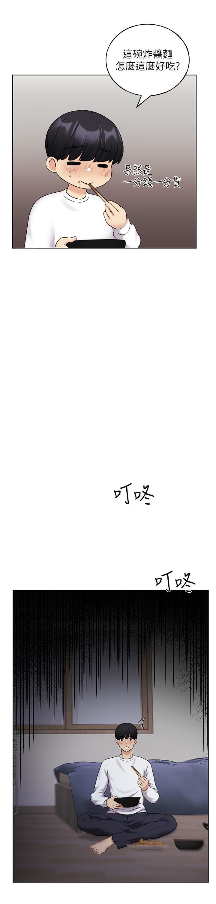 野蠻插畫家第34話-最終話-我們的關系被發現瞭?