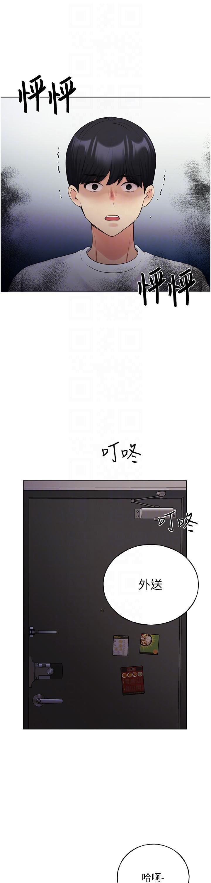 野蛮插画家第34话-最终话-我们的关系被发现瞭?