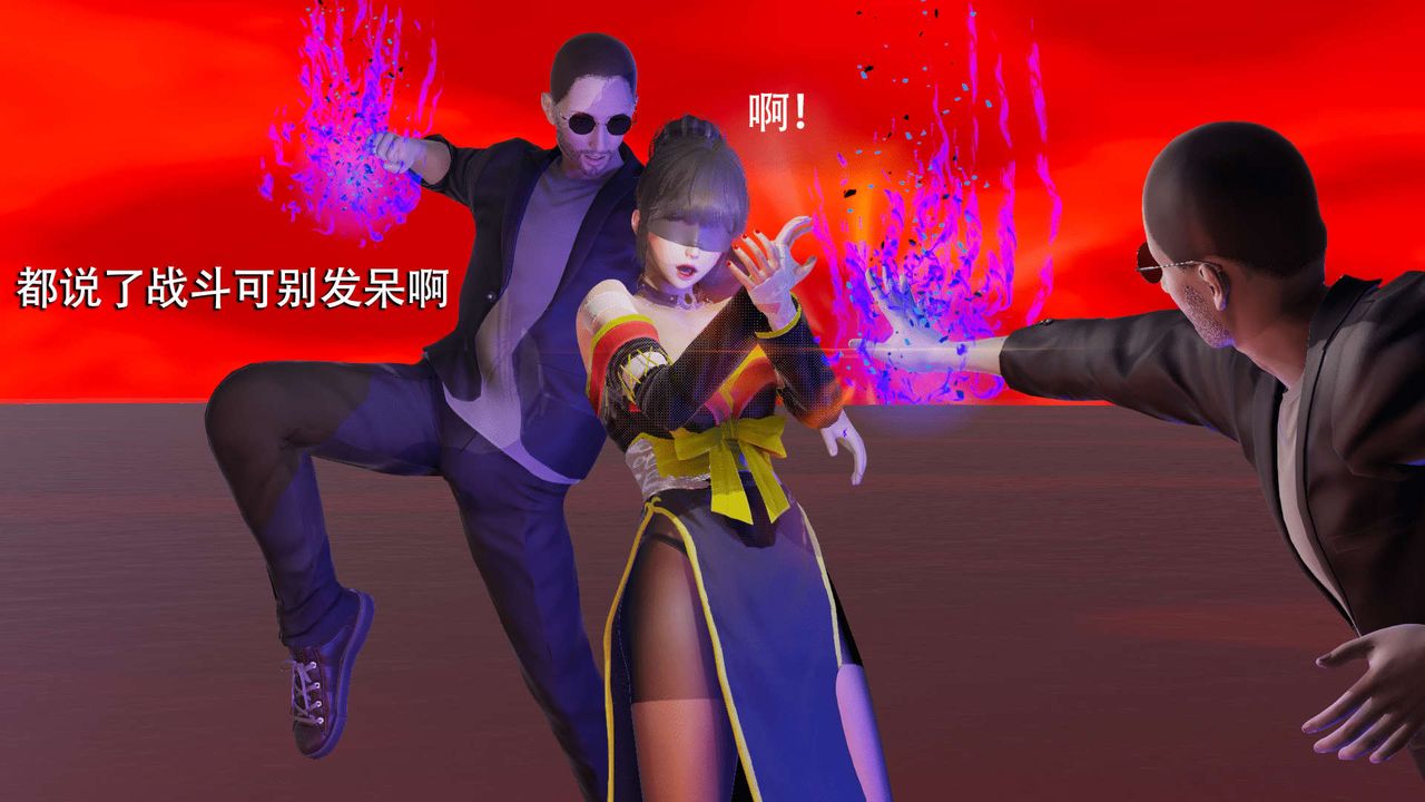 [3D]魔导世界第10话