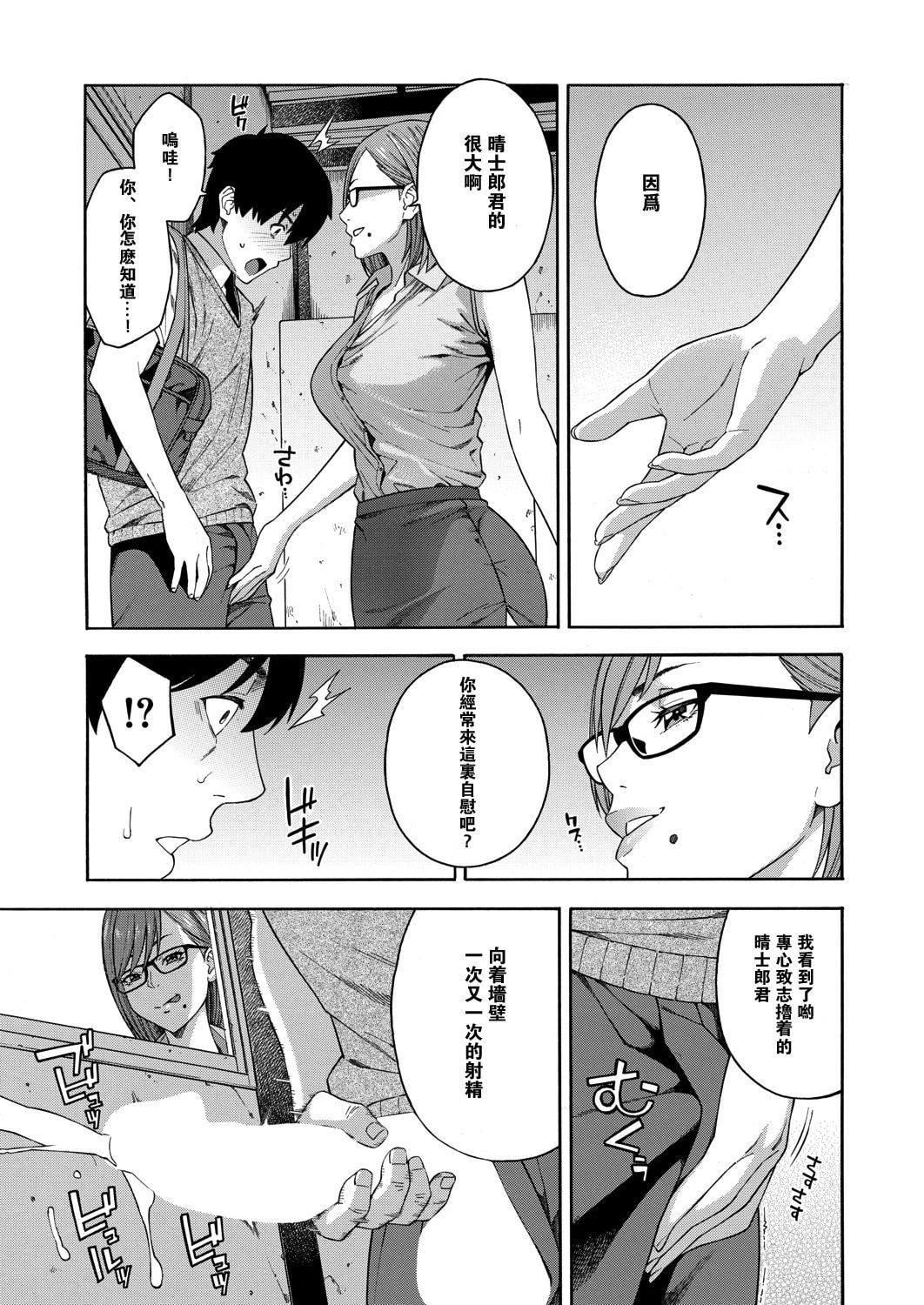 [ぞんだ]フェラチオ研究部[中國翻譯][ぞんだ]フェラチオ研究部[中國翻譯]