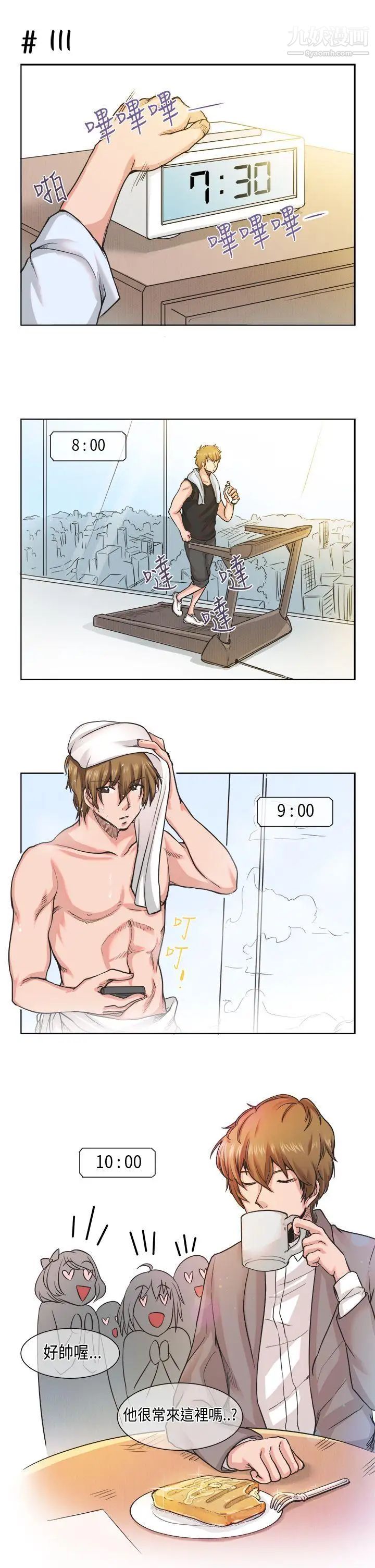 女朋友[萝妮篇]她和他的日常1