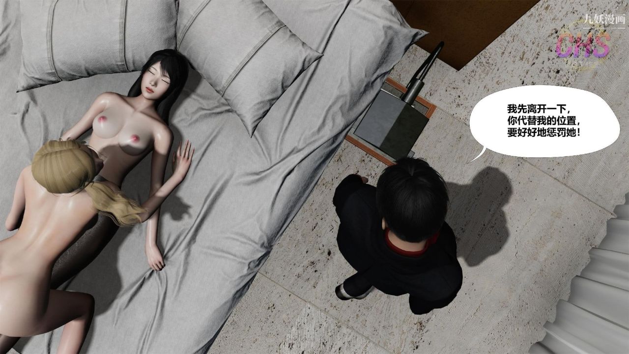 再見青春[3D]第19話