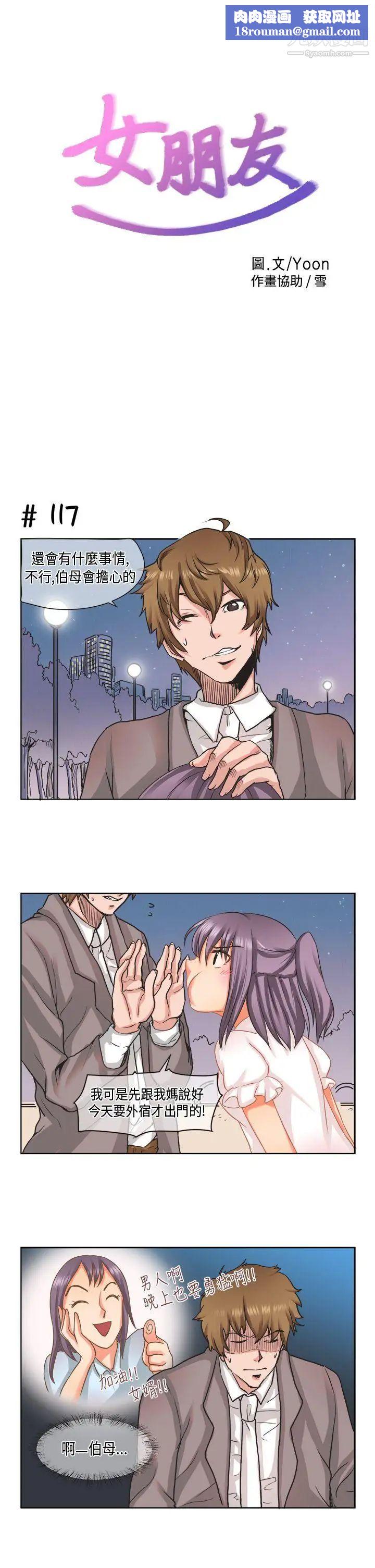 女朋友[萝妮篇]她和他的日常2