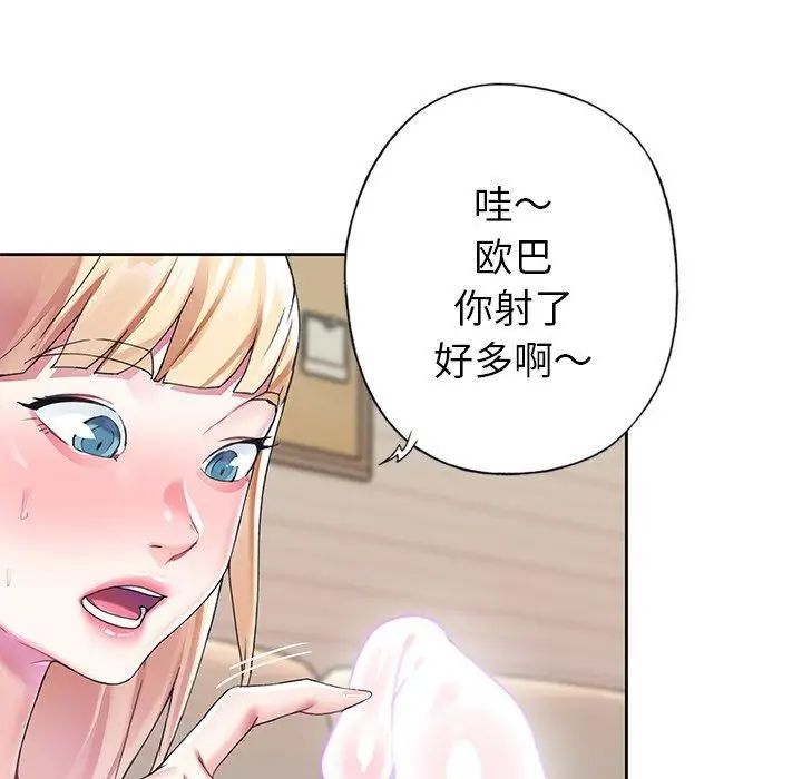 偶像養成記第23话