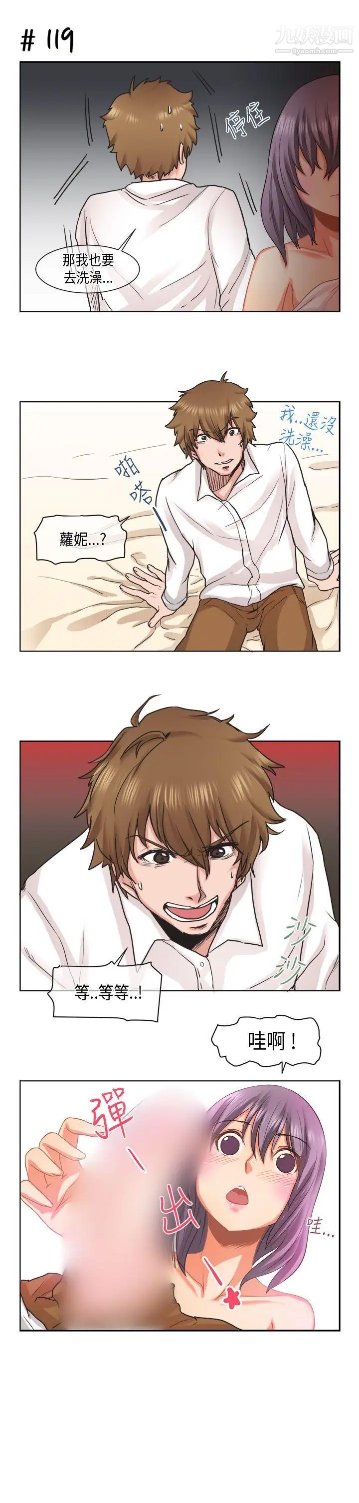 女朋友[萝妮篇]她和他的日常2