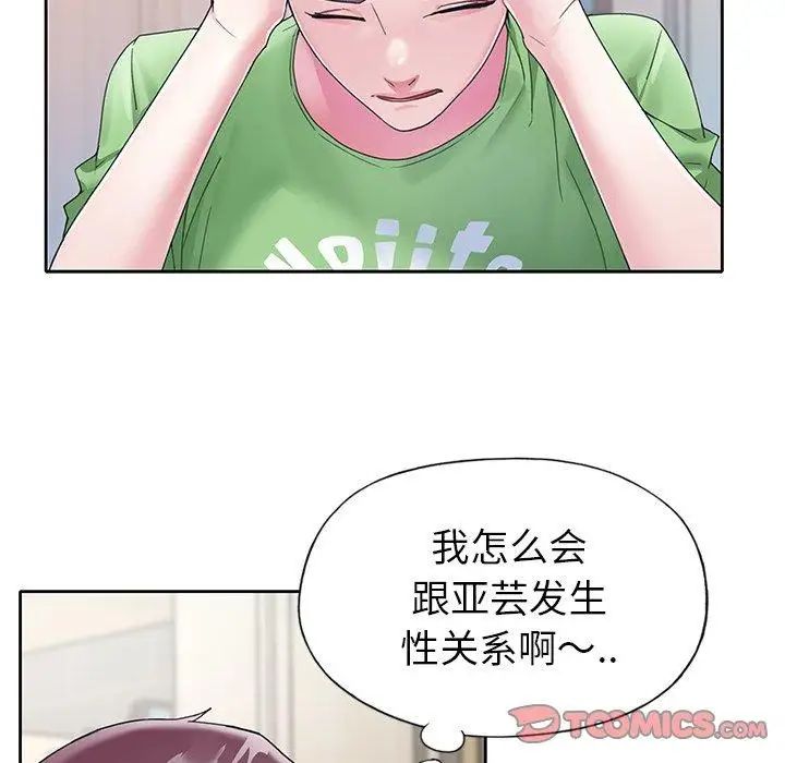 偶像養成記第23话