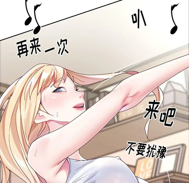 偶像养成记第23话