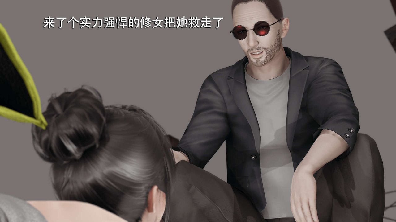 [3D]魔导世界第10话