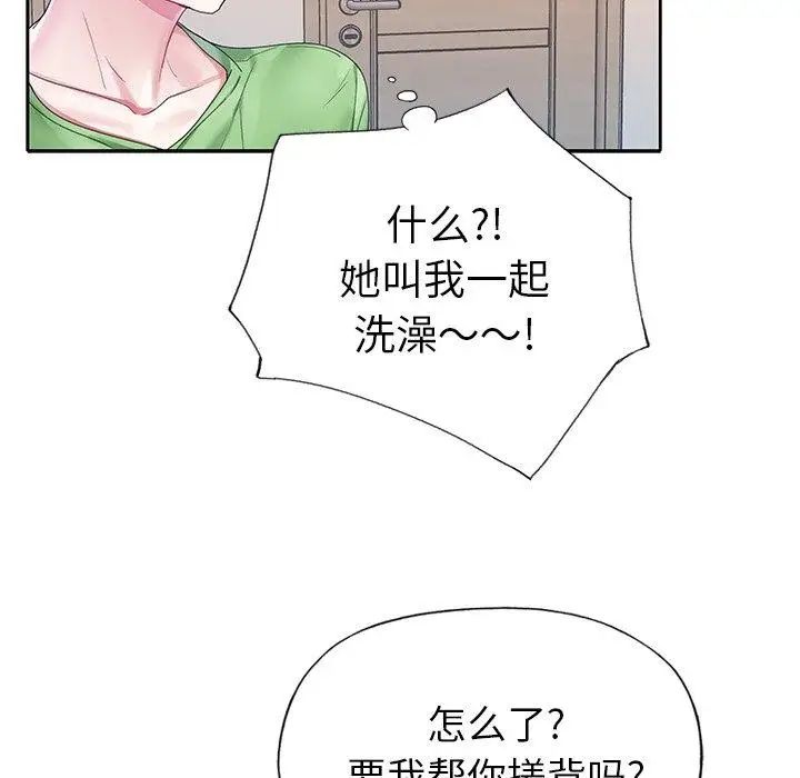 偶像养成记第23话