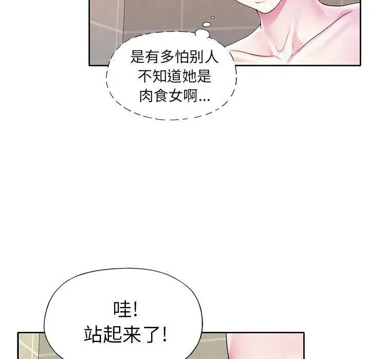 偶像养成记第23话