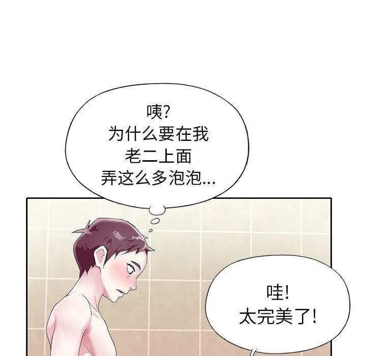 偶像养成记第23话