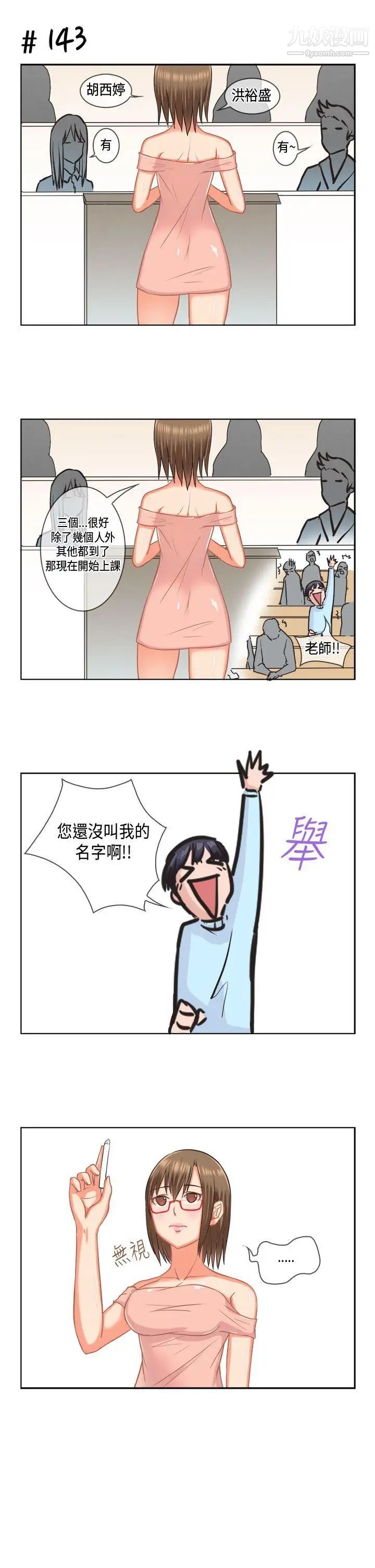 女朋友[多恩篇]老师与学生1