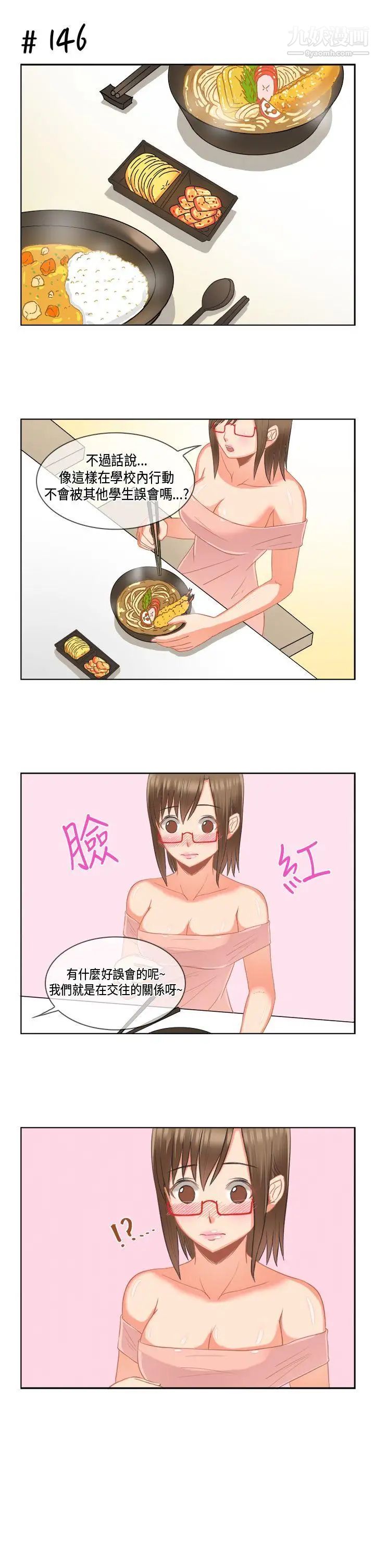 女朋友[多恩篇]老师与学生1