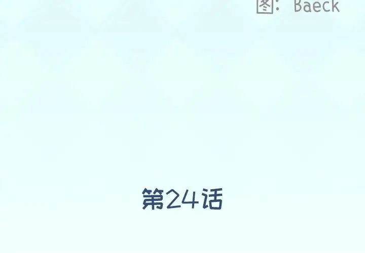 偶像养成记第24话