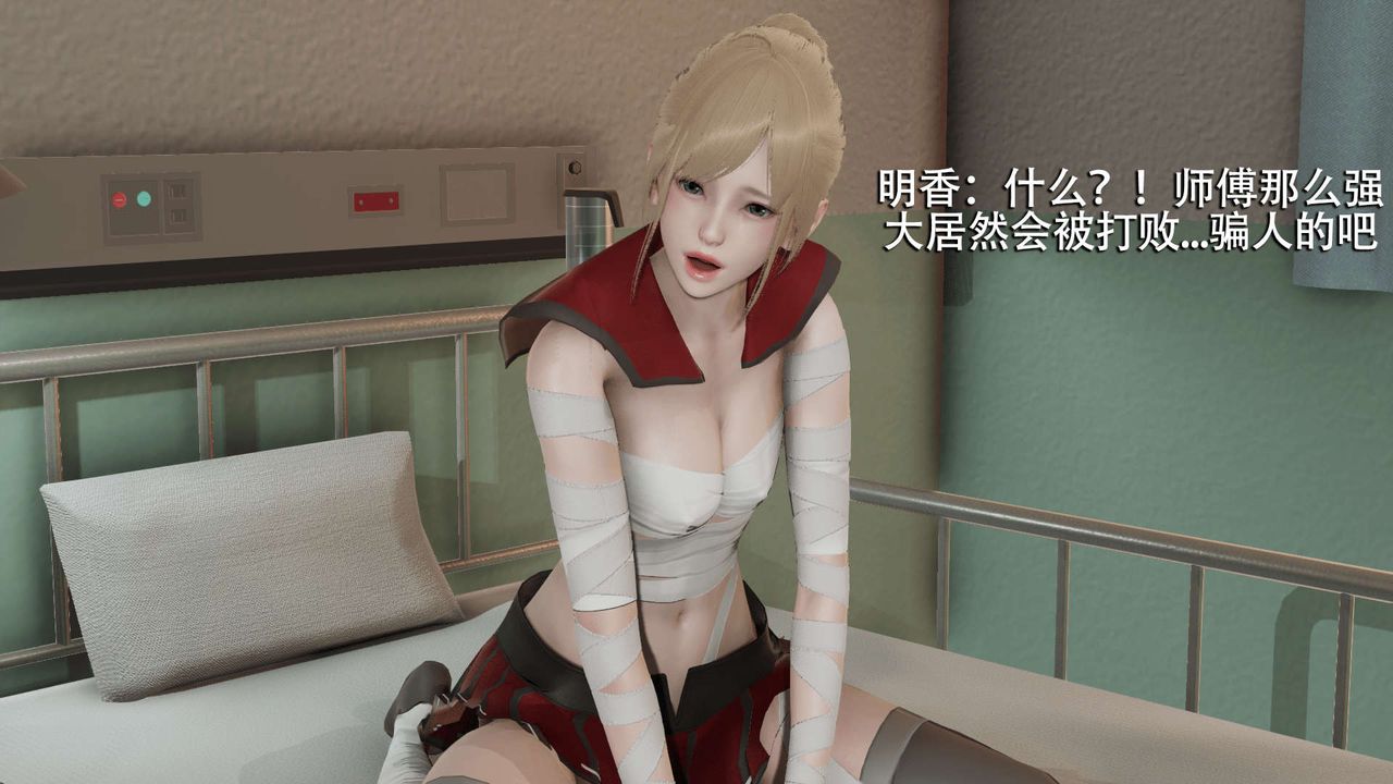 [3D]魔导世界第11话