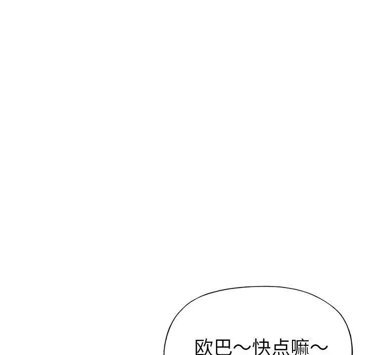 偶像养成记第24话