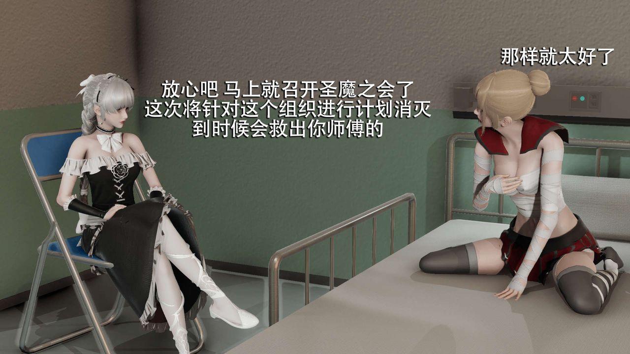 [3D]魔导世界第11话