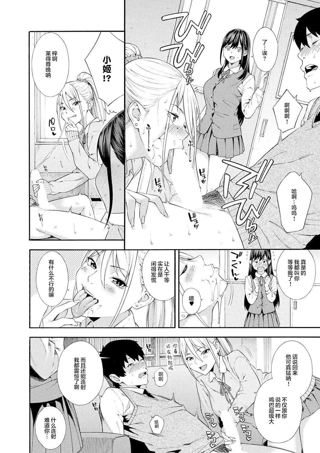 [ぞんだ]フェラチオ研究部[中国翻译][ぞんだ]フェラチオ研究部[中国翻译]