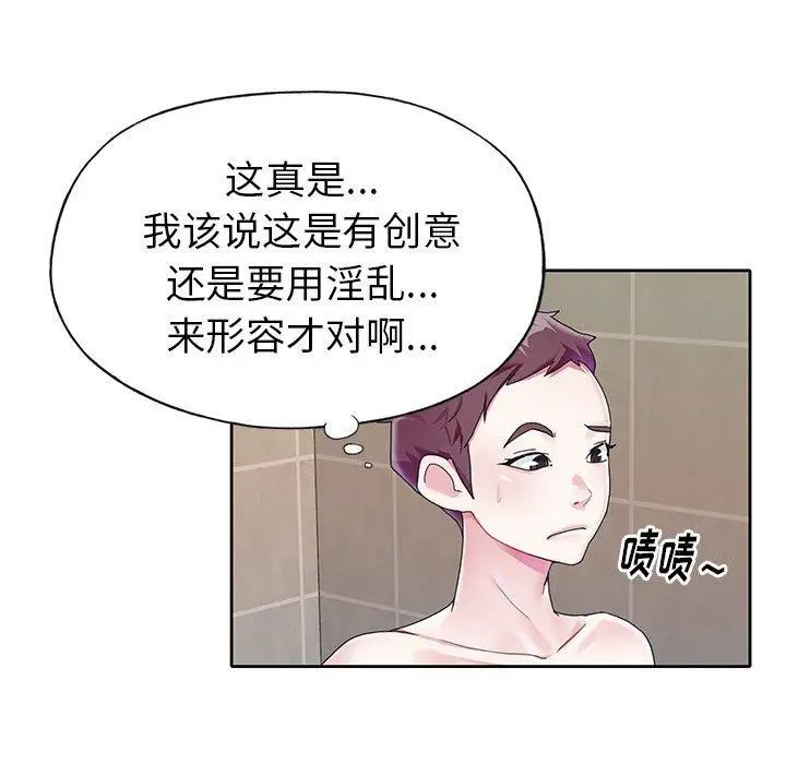 偶像养成记第24话