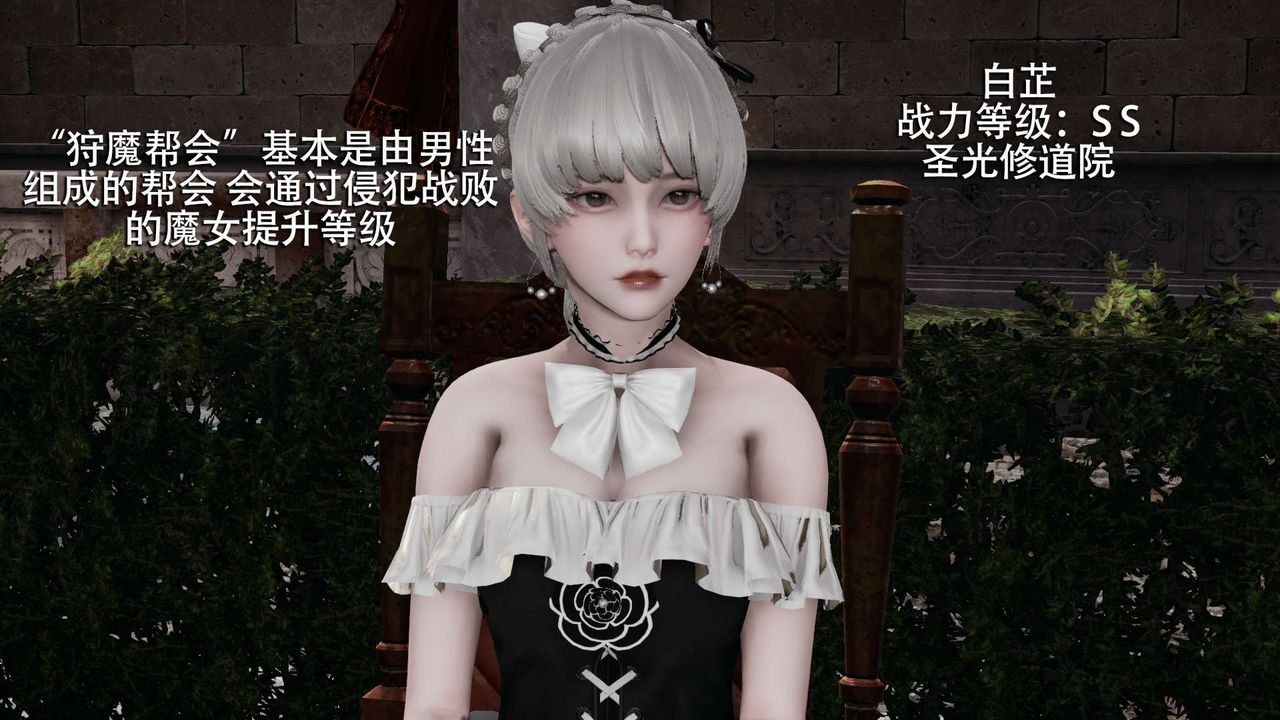 [3D]魔导世界第11话