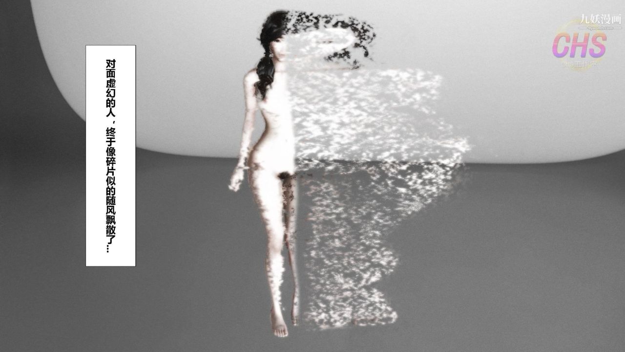 再见青春[3D]第23话