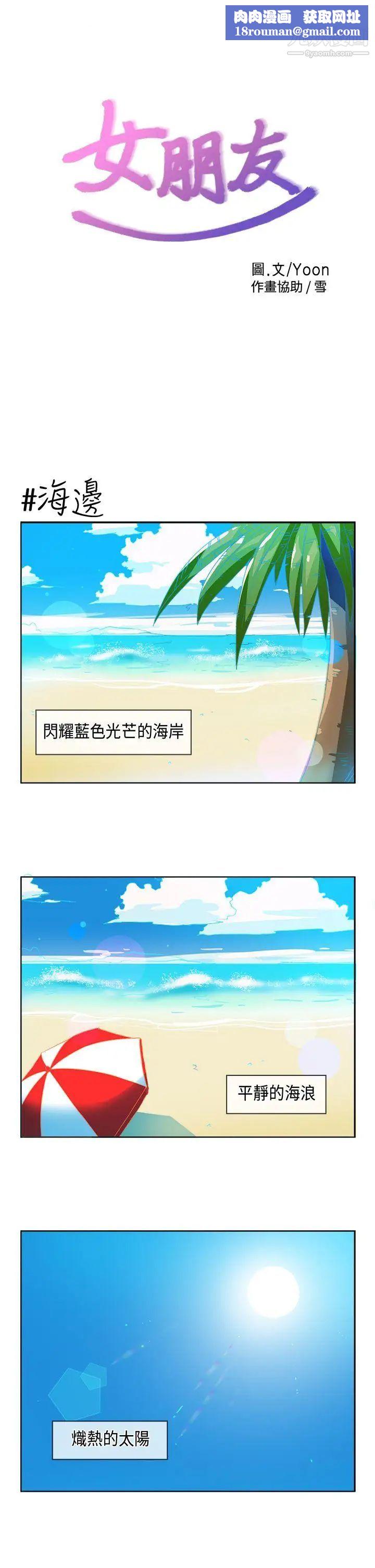 女朋友最终话