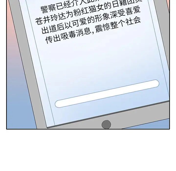 偶像養成記第24话