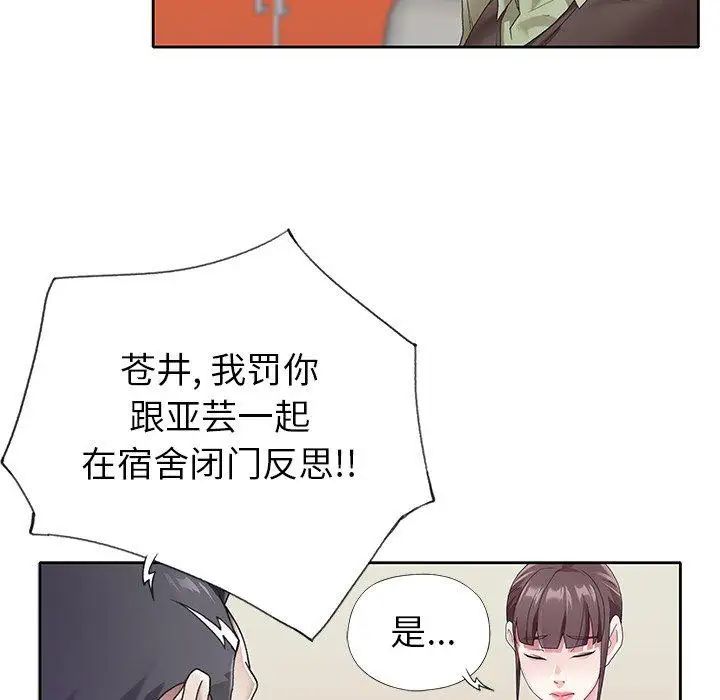 偶像养成记第24话