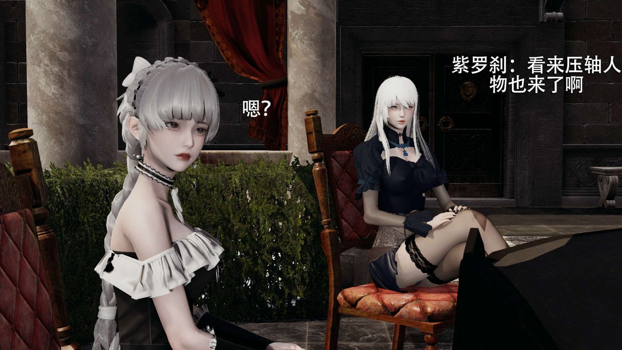 [3D]魔导世界第11话