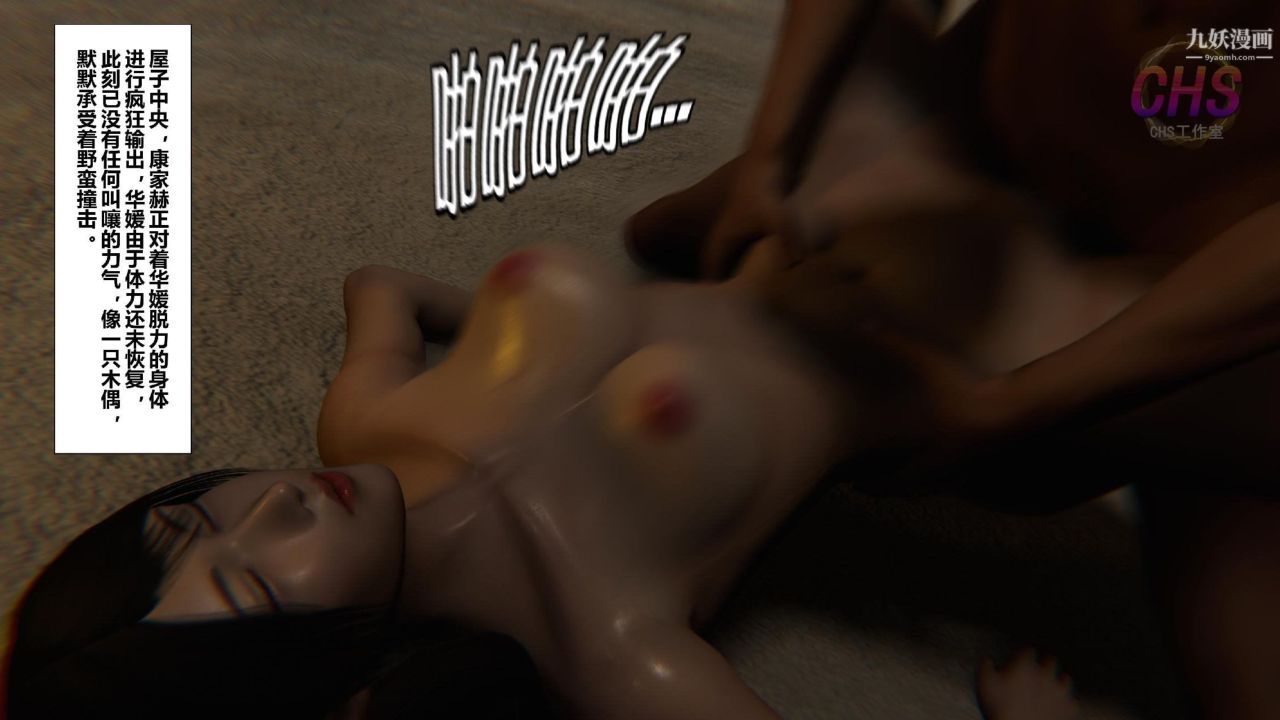 再见青春[3D]第23话