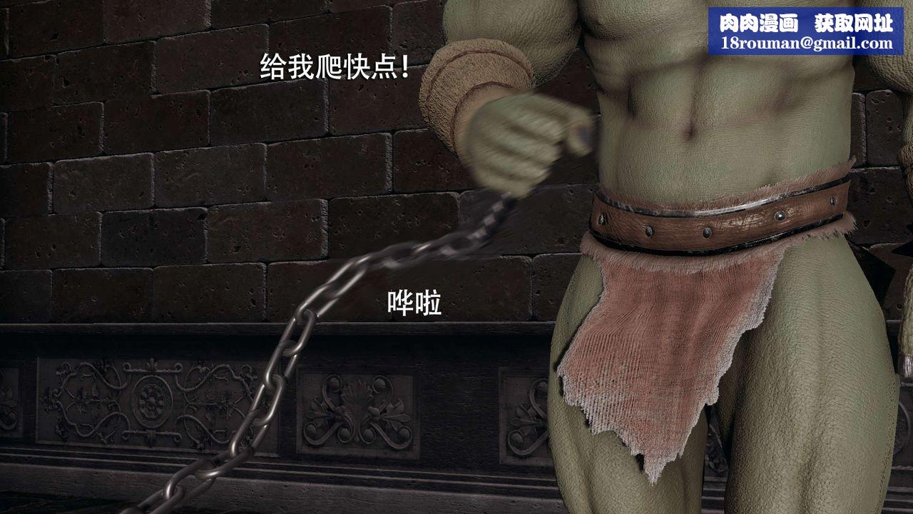 [3D]魔導世界第11話