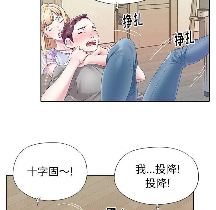 偶像养成记第24话