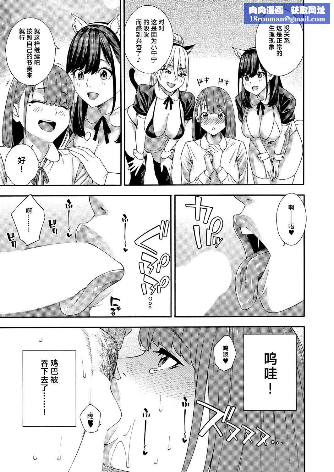 [ぞんだ]フェラチオ研究部[中国翻译][ぞんだ]フェラチオ研究部[中国翻译]