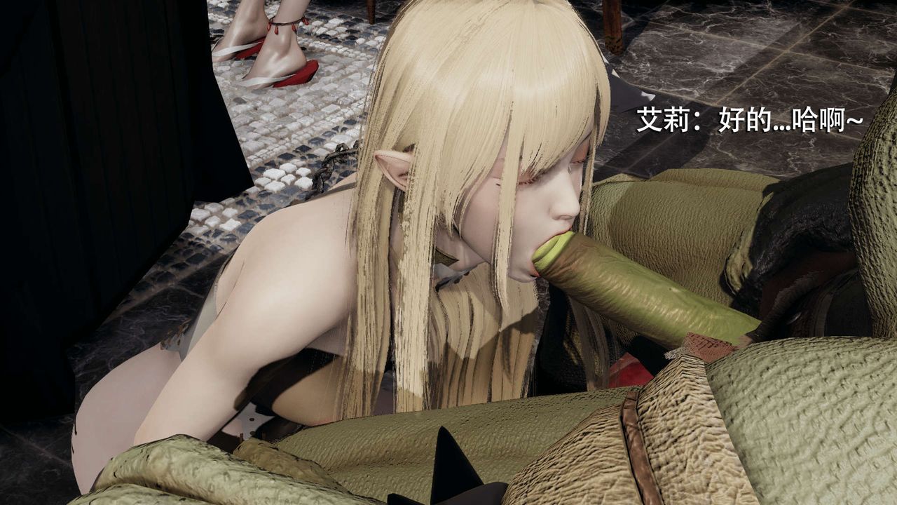 [3D]魔导世界第11话