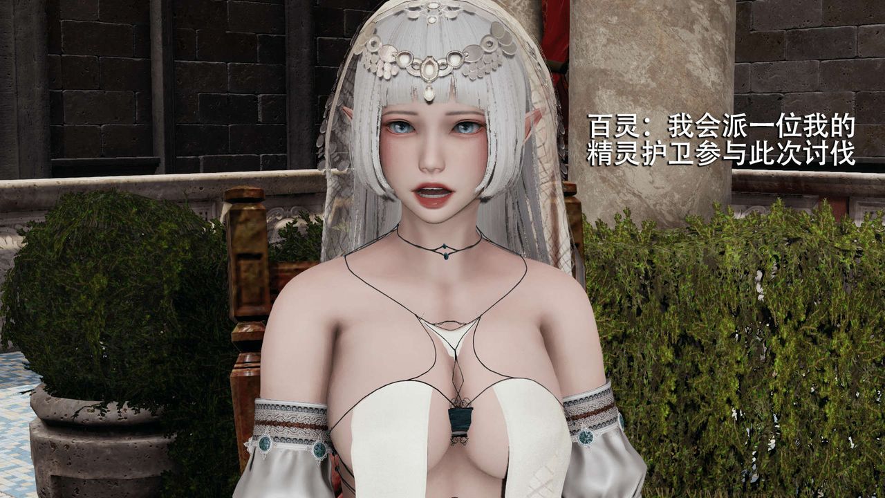 [3D]魔导世界第11话