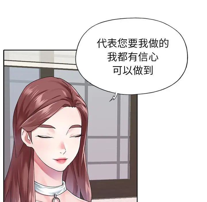 偶像养成记第25话