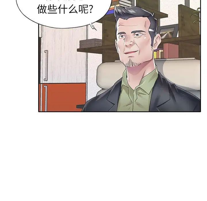 偶像养成记第25话