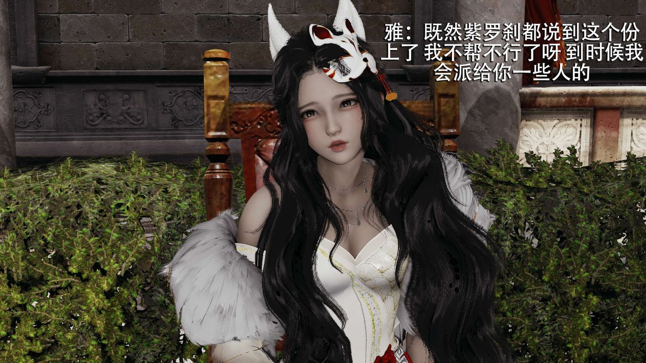 [3D]魔导世界第11话