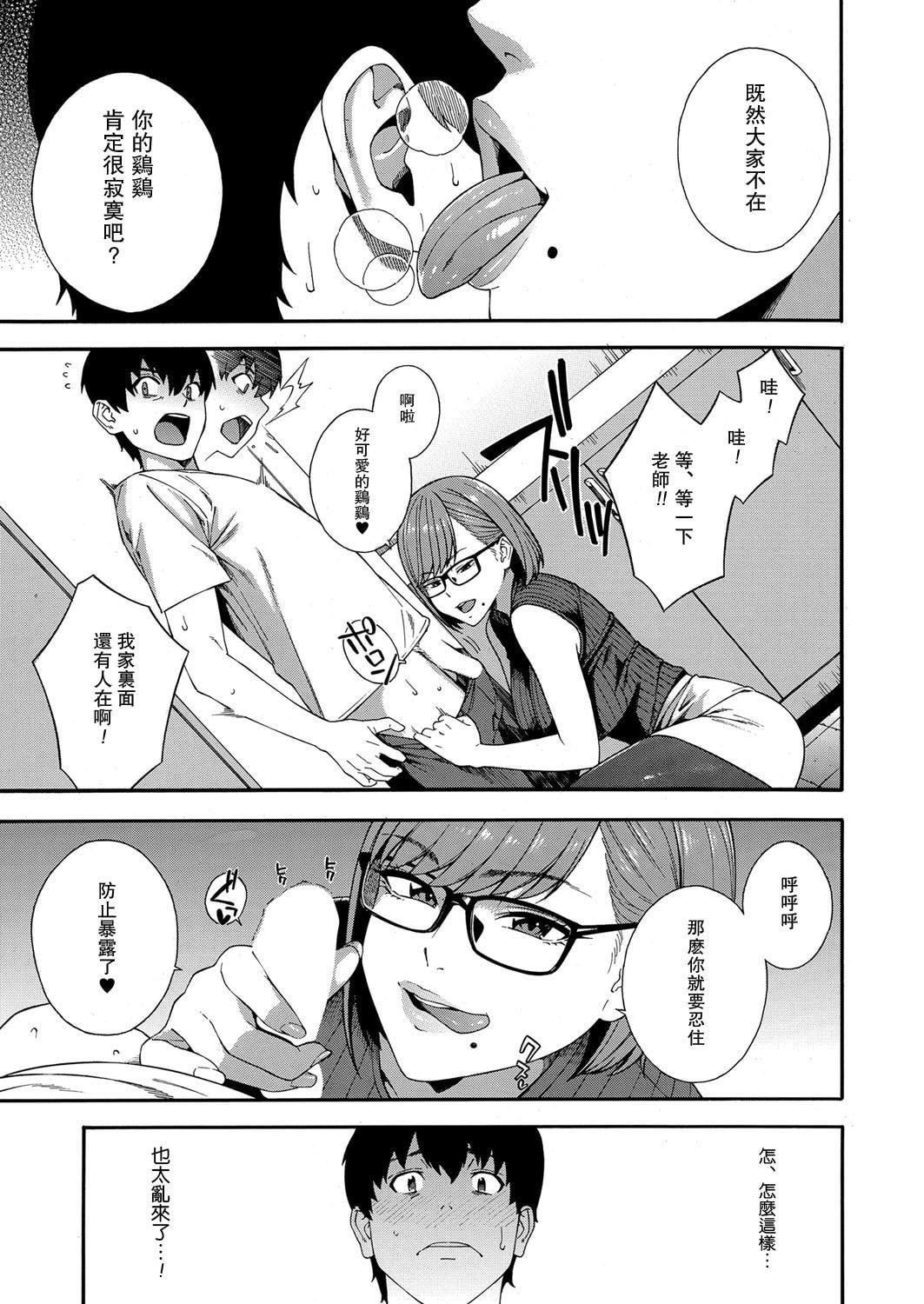 [ぞんだ]フェラチオ研究部[中国翻译][ぞんだ]フェラチオ研究部[中国翻译]