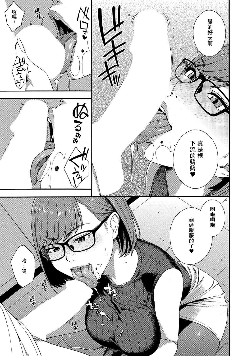 [ぞんだ]フェラチオ研究部[中国翻译][ぞんだ]フェラチオ研究部[中国翻译]