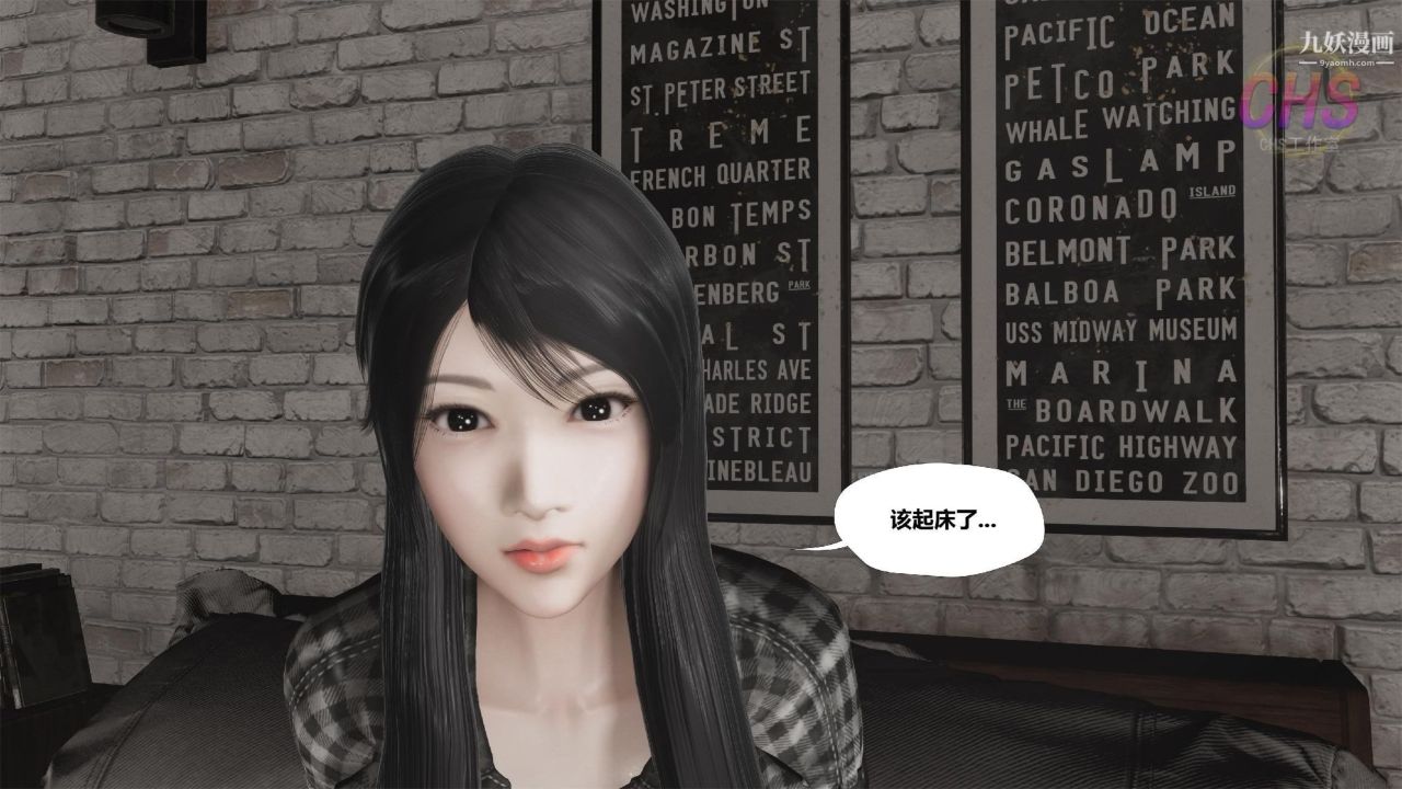 再见青春[3D]第27话