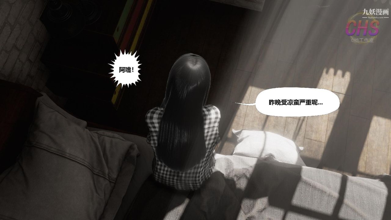 再见青春[3D]第27话