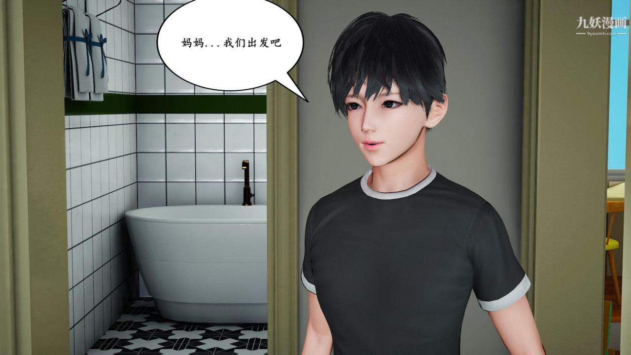 我的媽媽是退魔巫女[3D]01-地鐵惡魔【第01話】