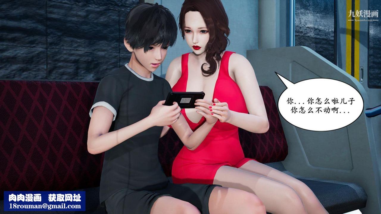 我的妈妈是退魔巫女[3D]01-地铁恶魔【第01话】