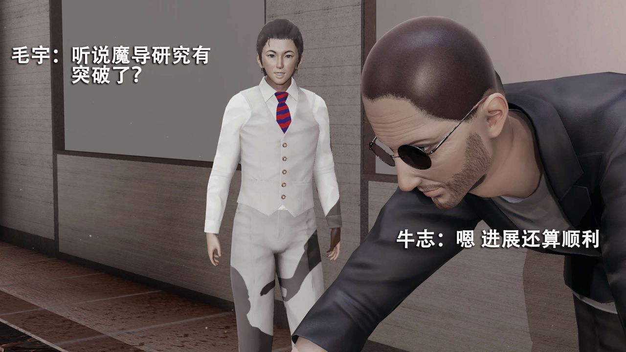 [3D]魔导世界第13话